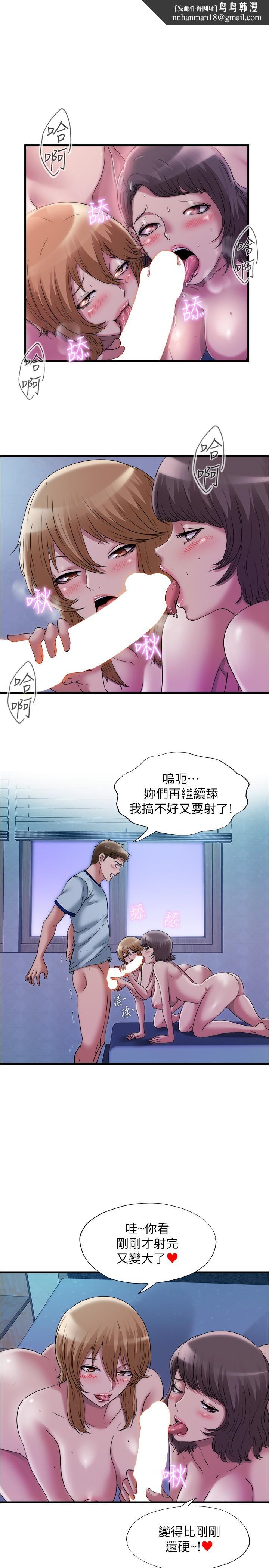 满溢游泳池第63话-边插边打好舒服