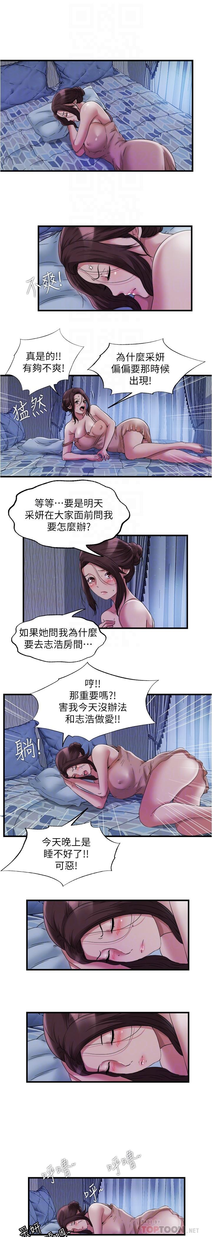 满溢游泳池第63话-边插边打好舒服