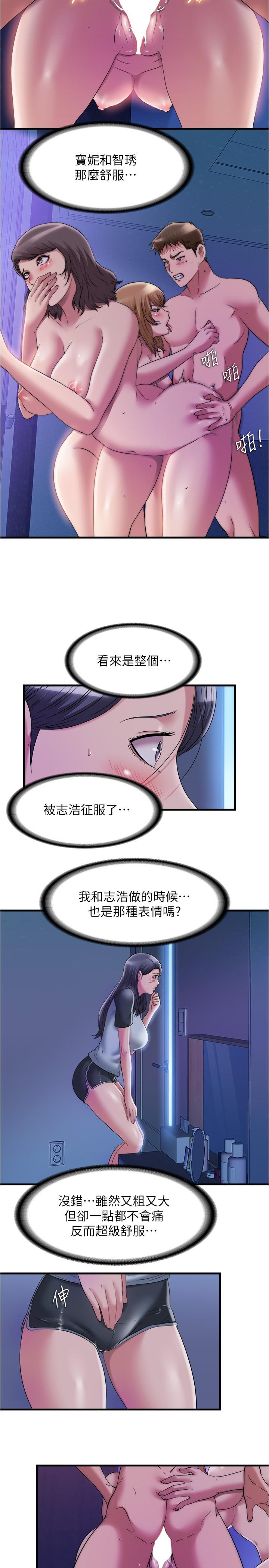 满溢游泳池第64话-我也想加入战局