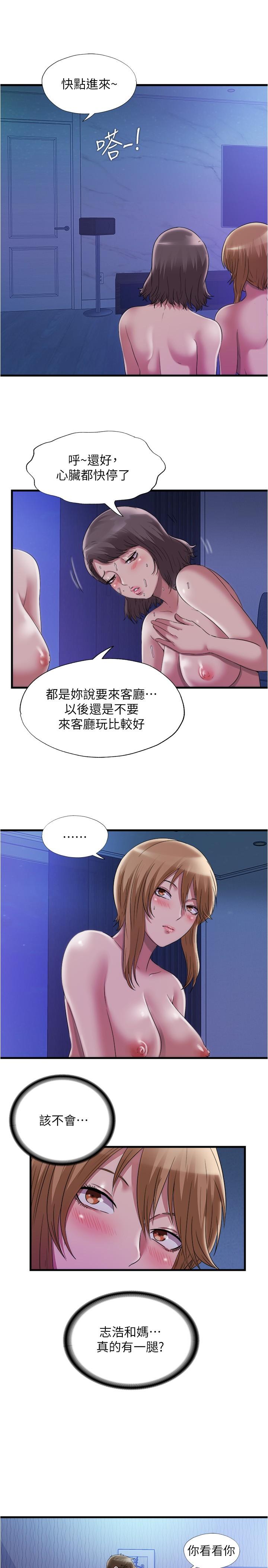 满溢游泳池第65话-挑战喷射的极限