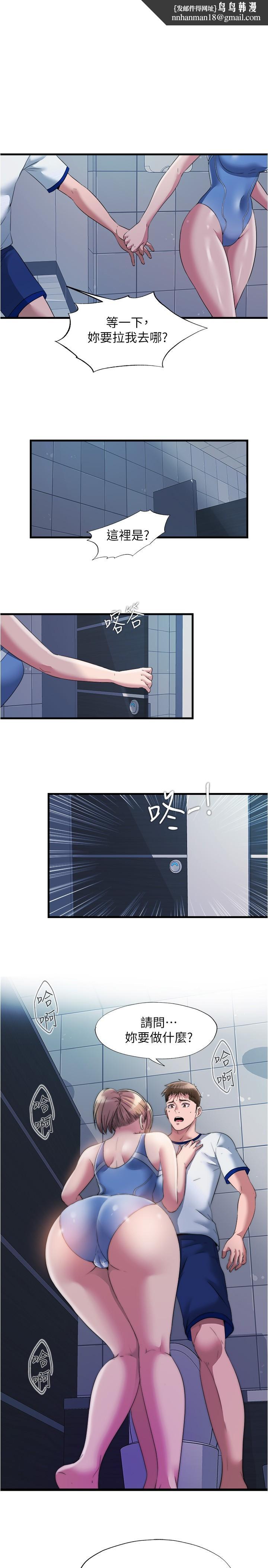 满溢游泳池第68话-在我面前全裸的新会员
