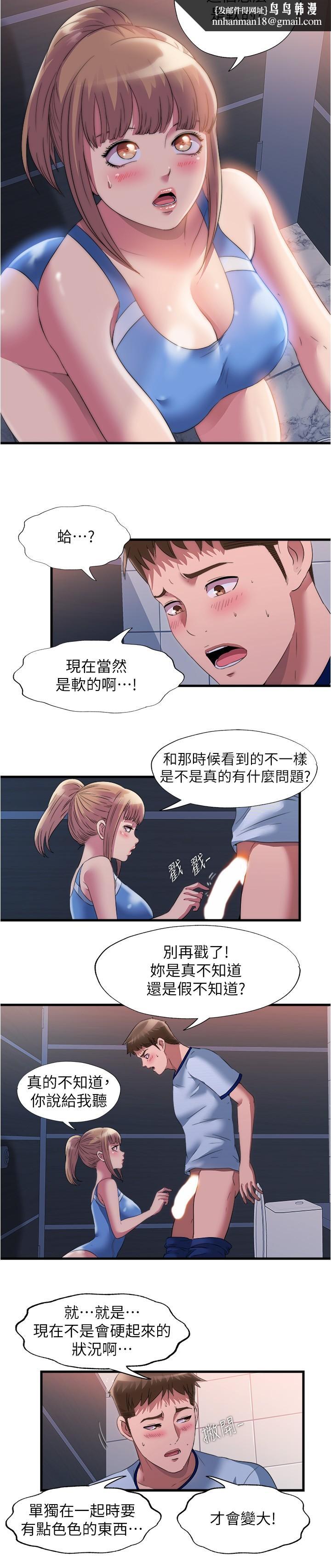 满溢游泳池第68话-在我面前全裸的新会员