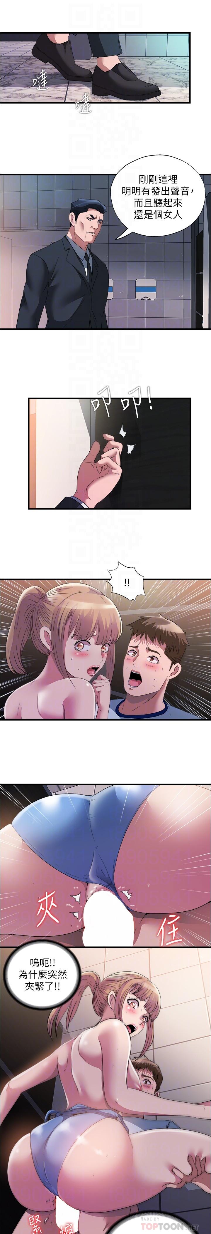 满溢游泳池第69话-老二不小心滑进去了