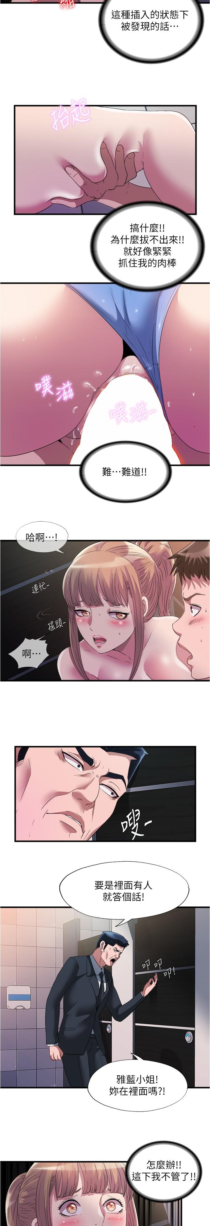 满溢游泳池第69话-老二不小心滑进去了