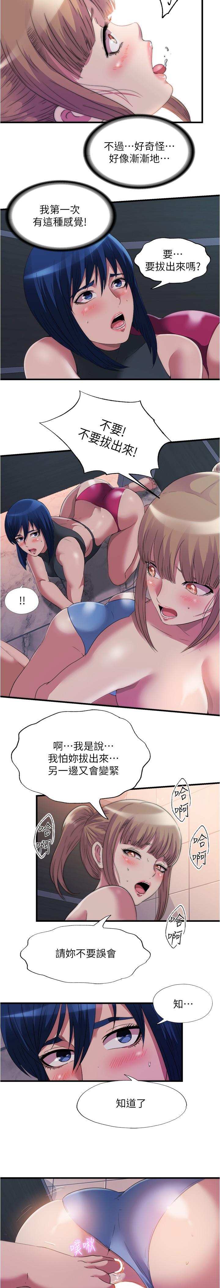 满溢游泳池第71话-第一次遇到这么大的