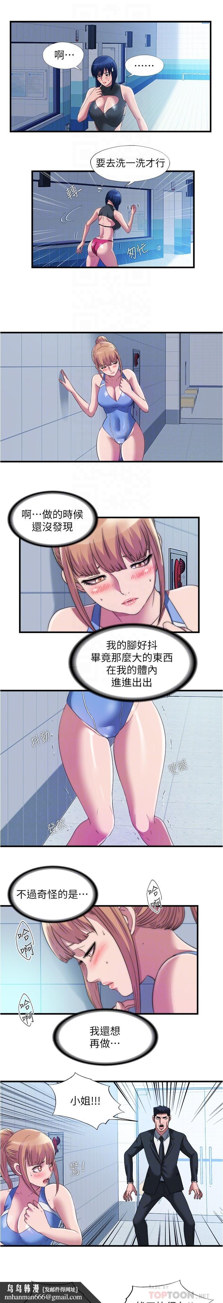 满溢游泳池第71话-第一次遇到这么大的