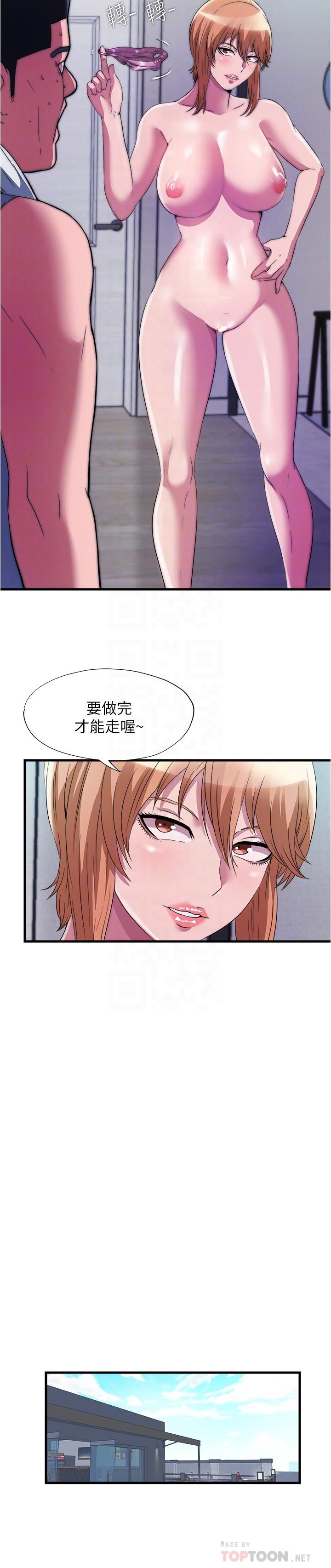 满溢游泳池第72话-发情的母女