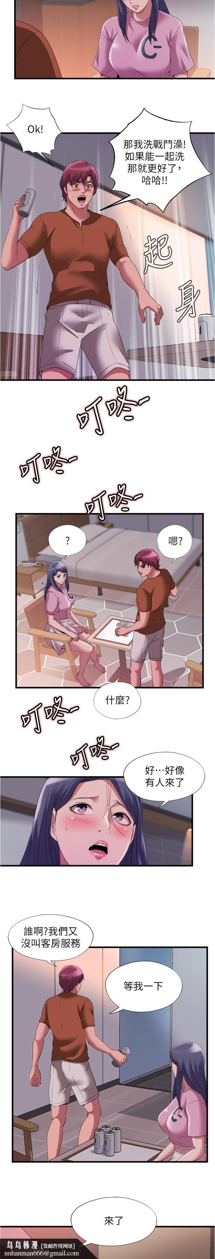 满溢游泳池第73话-我无法,放弃你