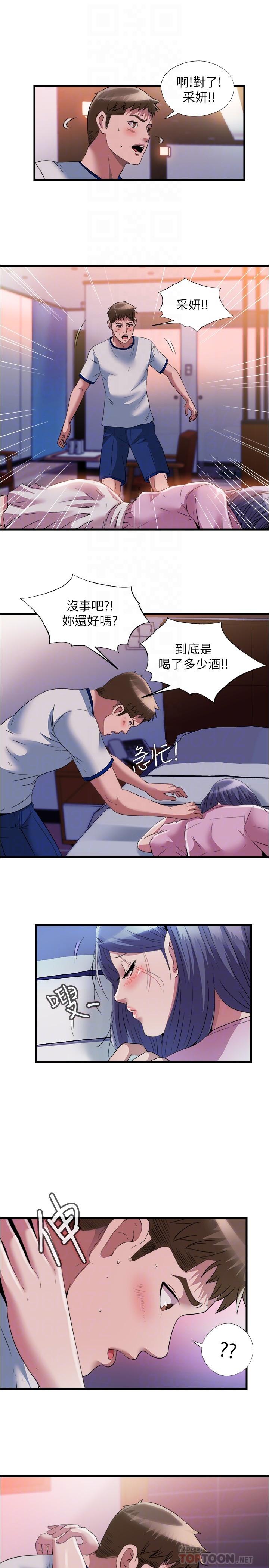 满溢游泳池第73话-我无法,放弃你