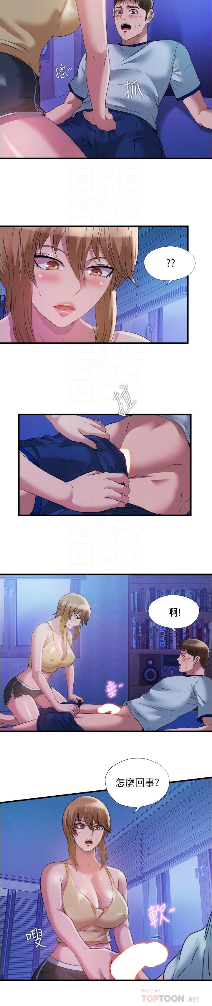 满溢游泳池第80话-来把我填满