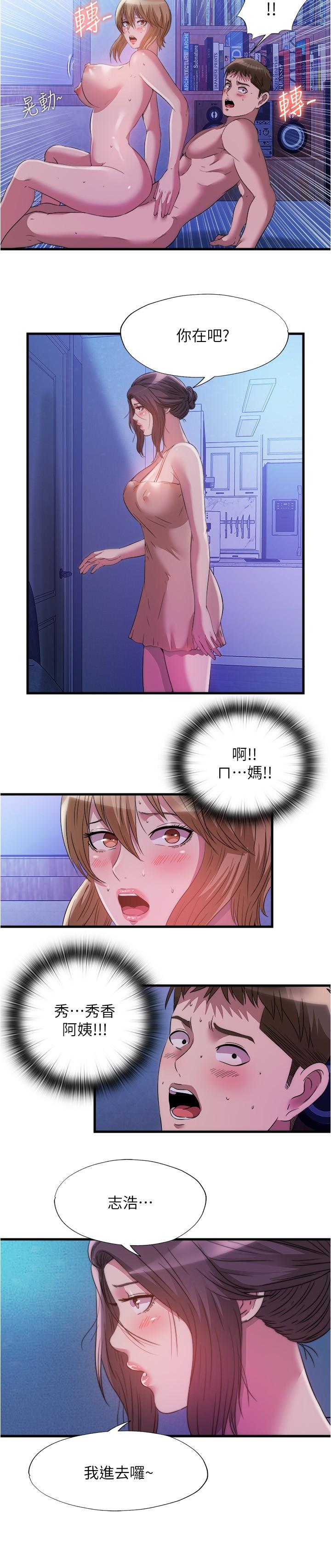 满溢游泳池第80话-来把我填满