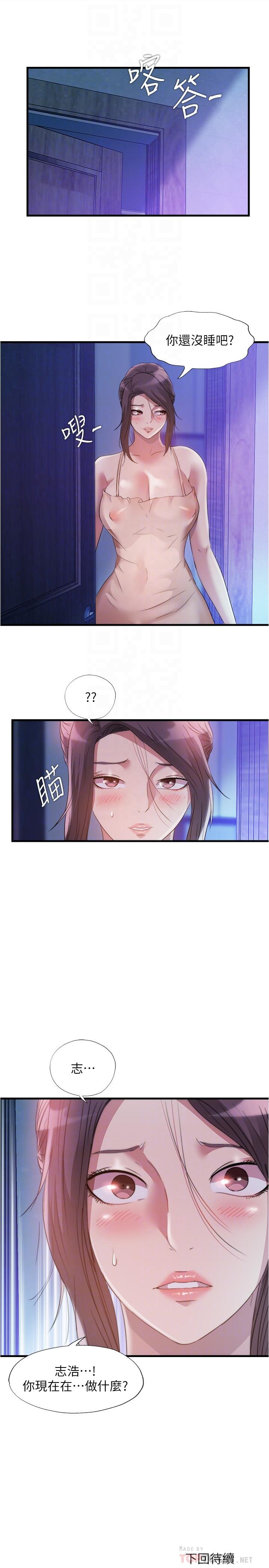满溢游泳池第80话-来把我填满