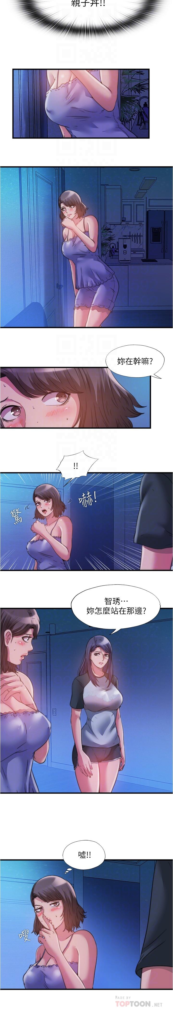 满溢游泳池第81话-在女儿面前喷发