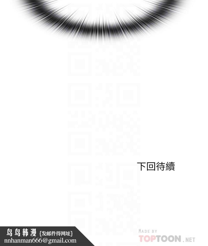 满溢游泳池第81话-在女儿面前喷发