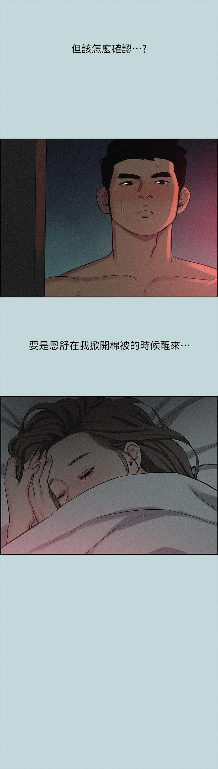 纵夏夜之梦第66话-偷干朋友的女友