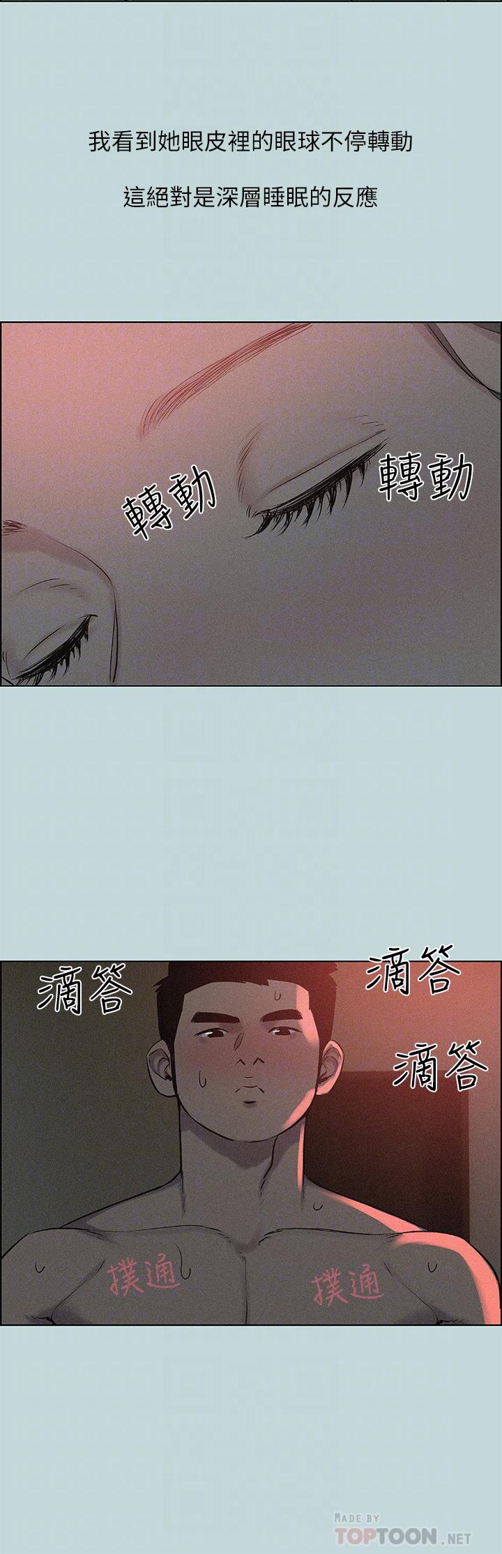 纵夏夜之梦第66话-偷干朋友的女友