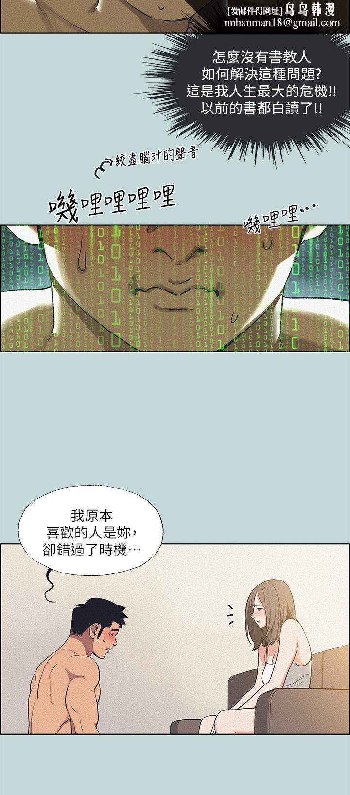 纵夏夜之梦第68话-我会好好使唤你