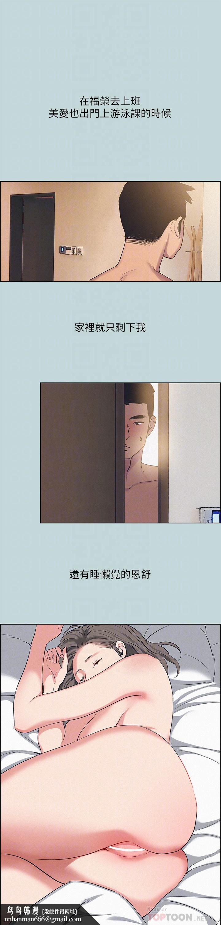 纵夏夜之梦第69话-一整天只想X恩舒