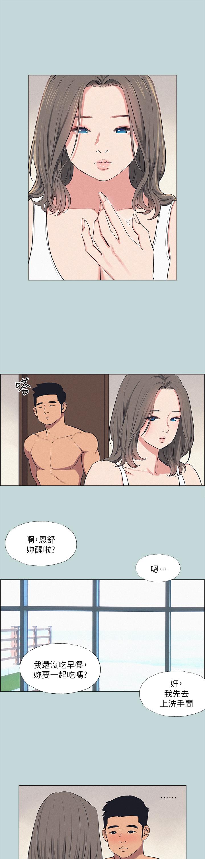 纵夏夜之梦第69话-一整天只想X恩舒
