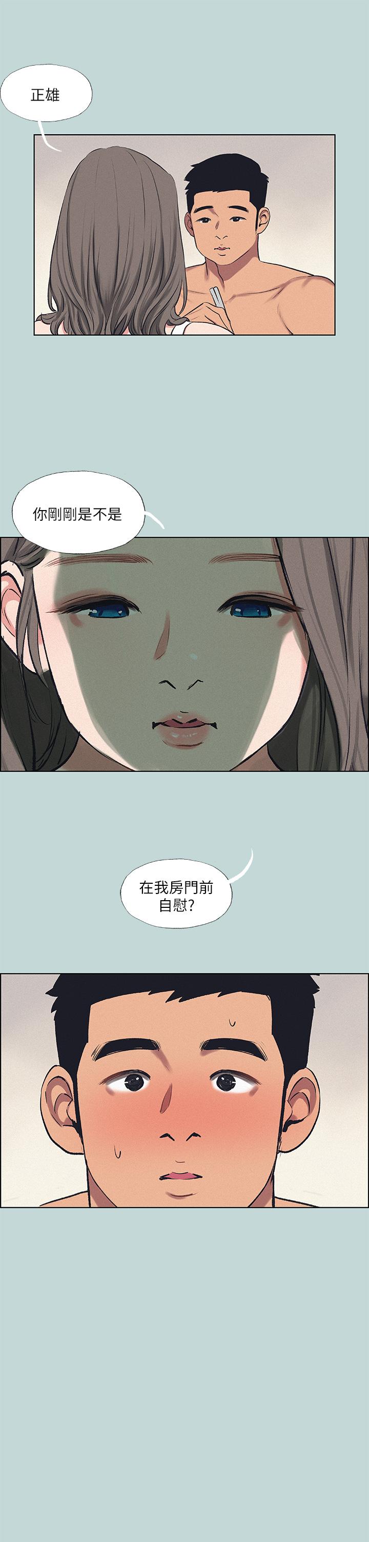 纵夏夜之梦第69话-一整天只想X恩舒