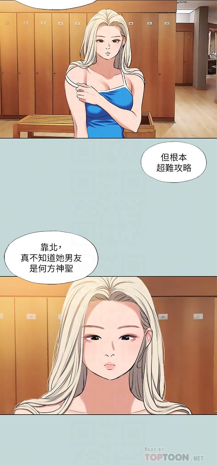 纵夏夜之梦第72话-原来你是变态