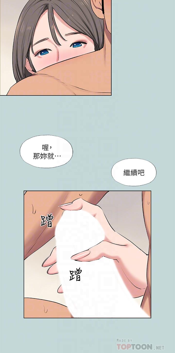 纵夏夜之梦第72话-原来你是变态