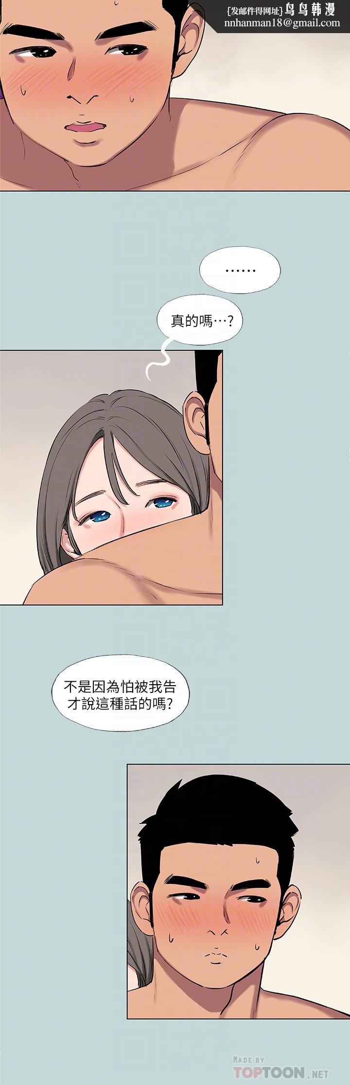 纵夏夜之梦第72话-原来你是变态