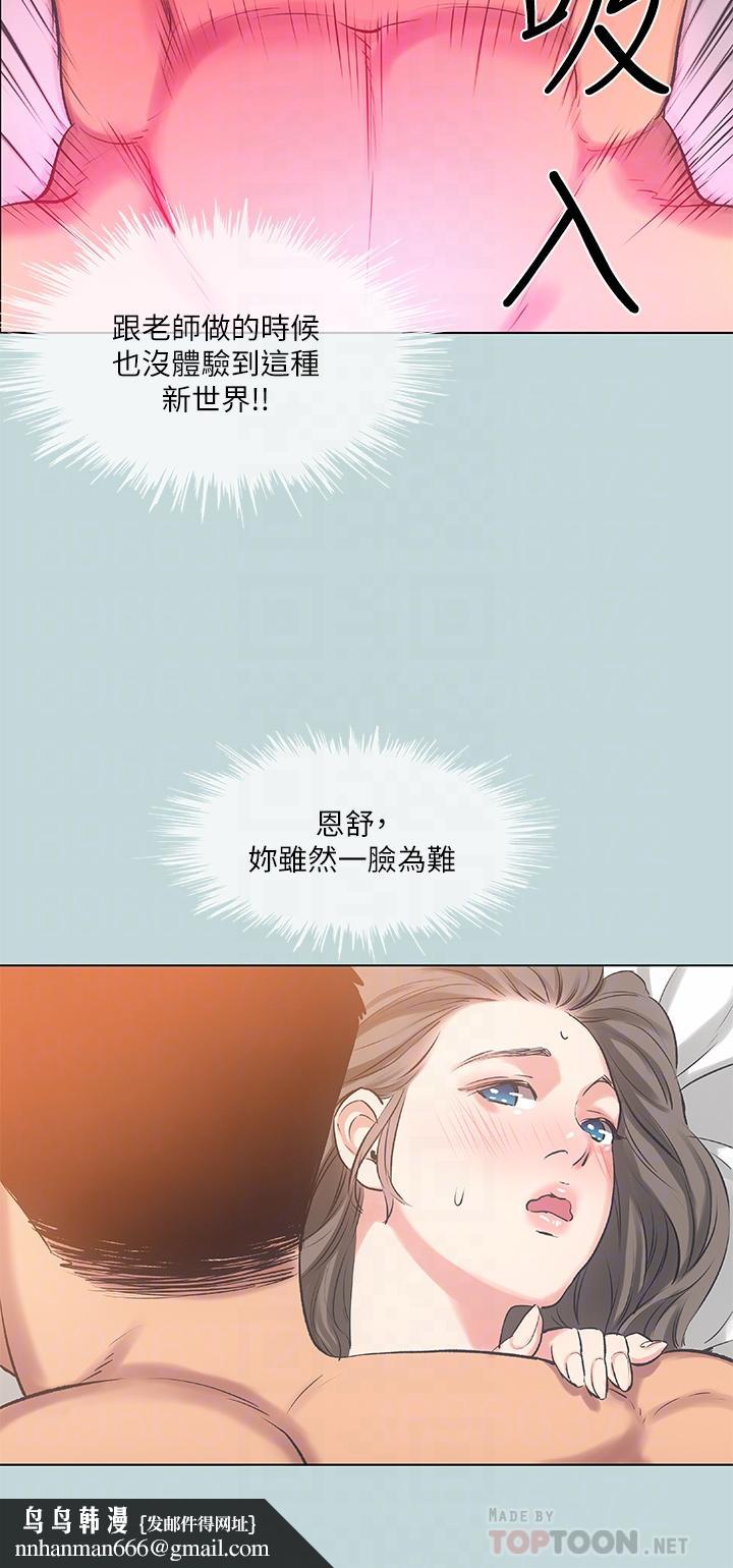 纵夏夜之梦第73话-淫水流满地还说不要?!