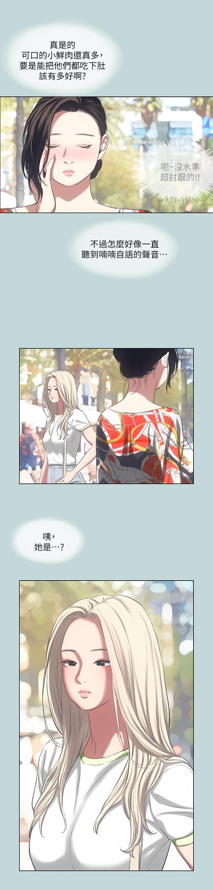 纵夏夜之梦第73话-淫水流满地还说不要?!