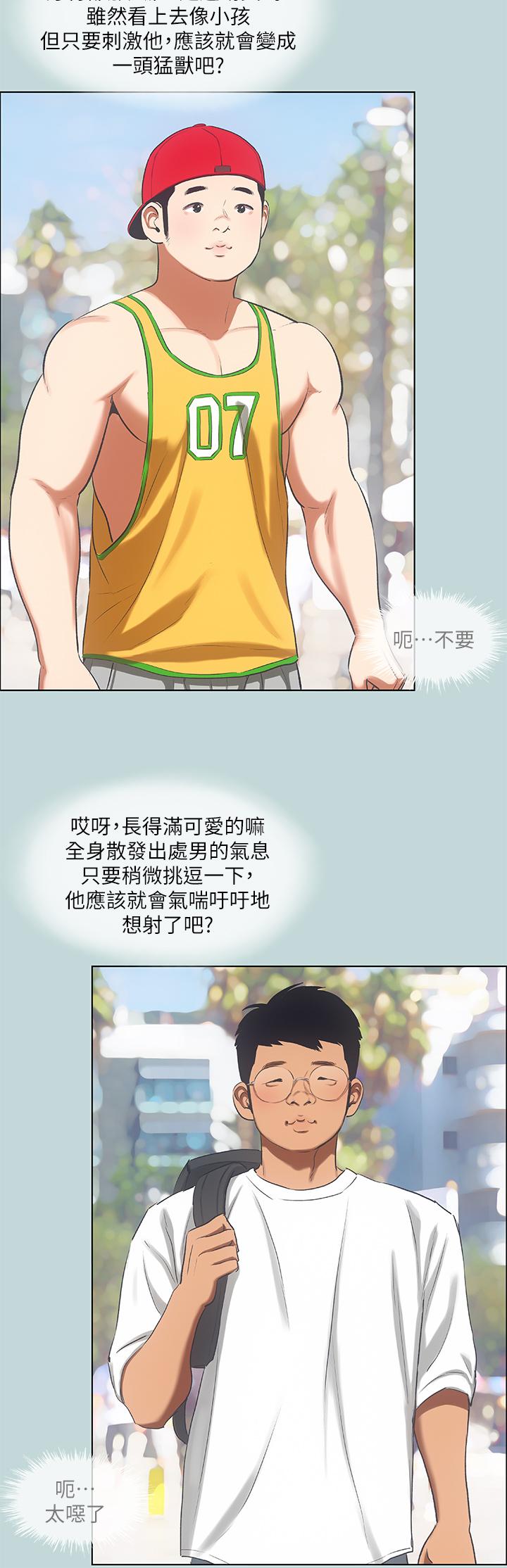 纵夏夜之梦第73话-淫水流满地还说不要?!