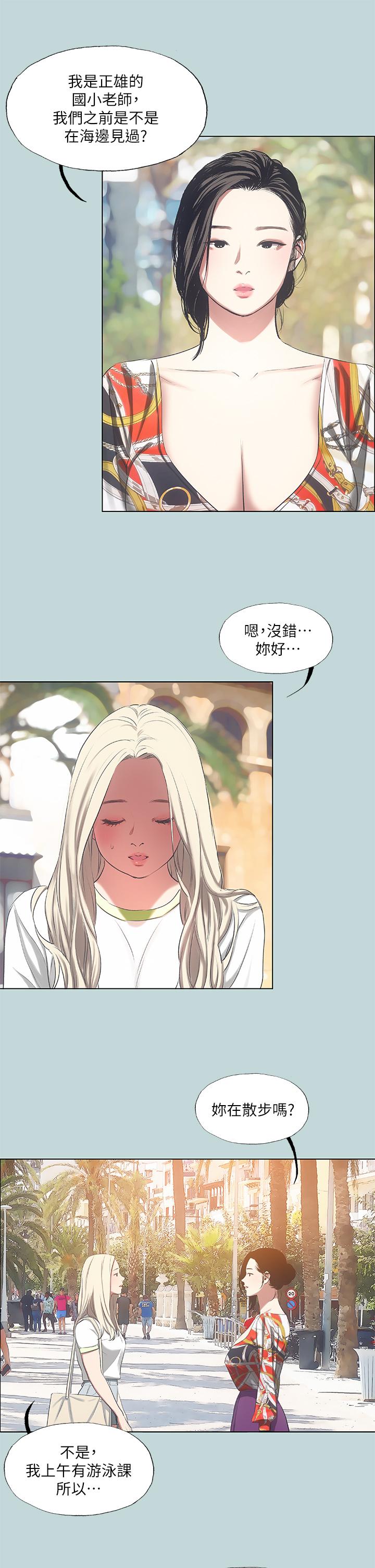 纵夏夜之梦第73话-淫水流满地还说不要?!