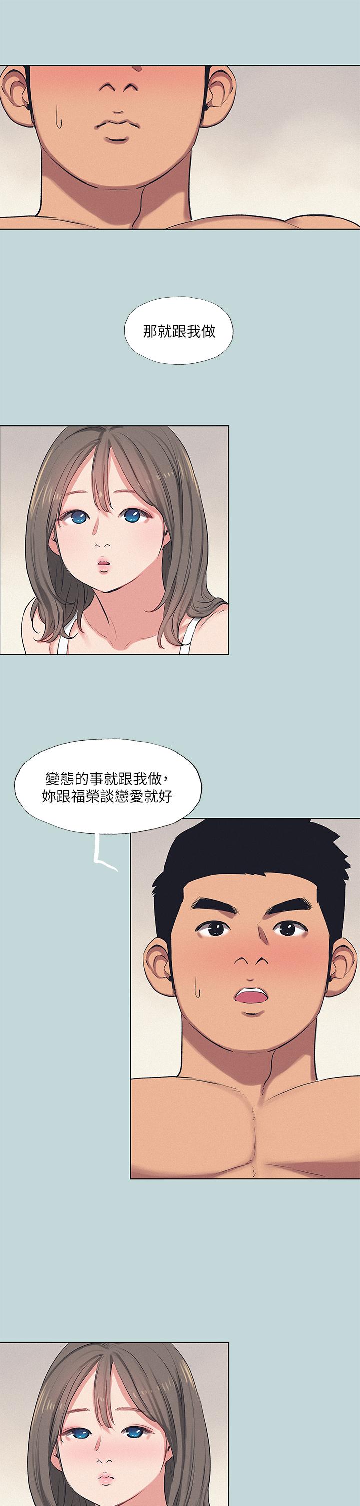 纵夏夜之梦第73话-淫水流满地还说不要?!