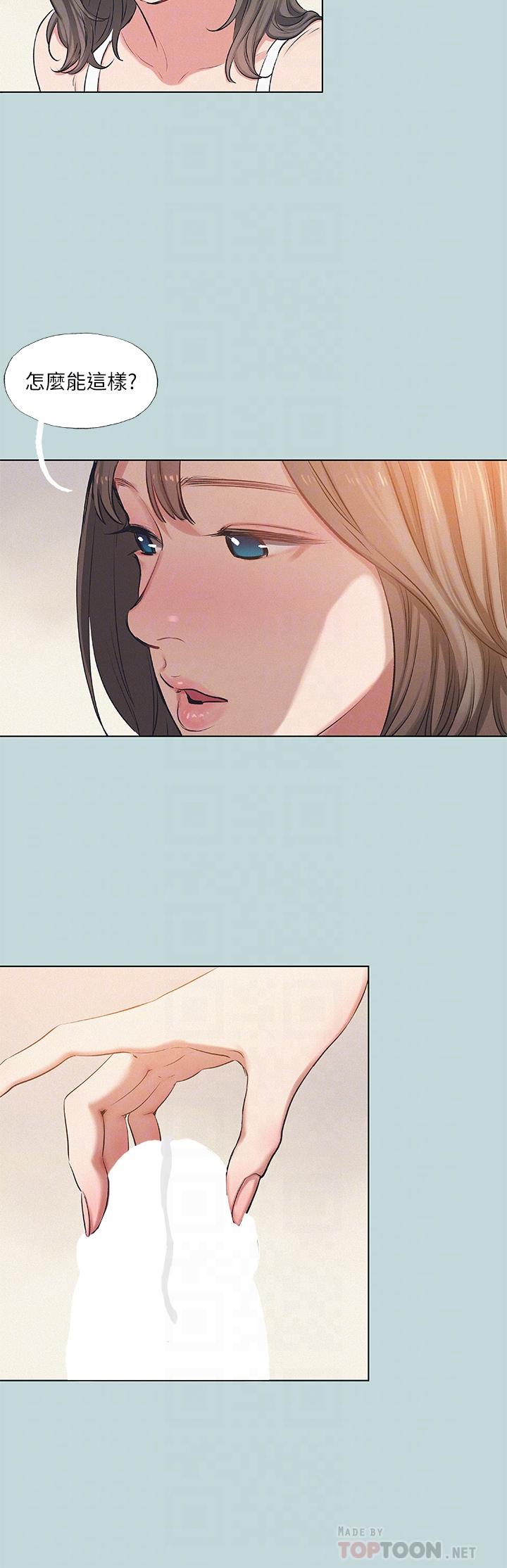 纵夏夜之梦第73话-淫水流满地还说不要？！