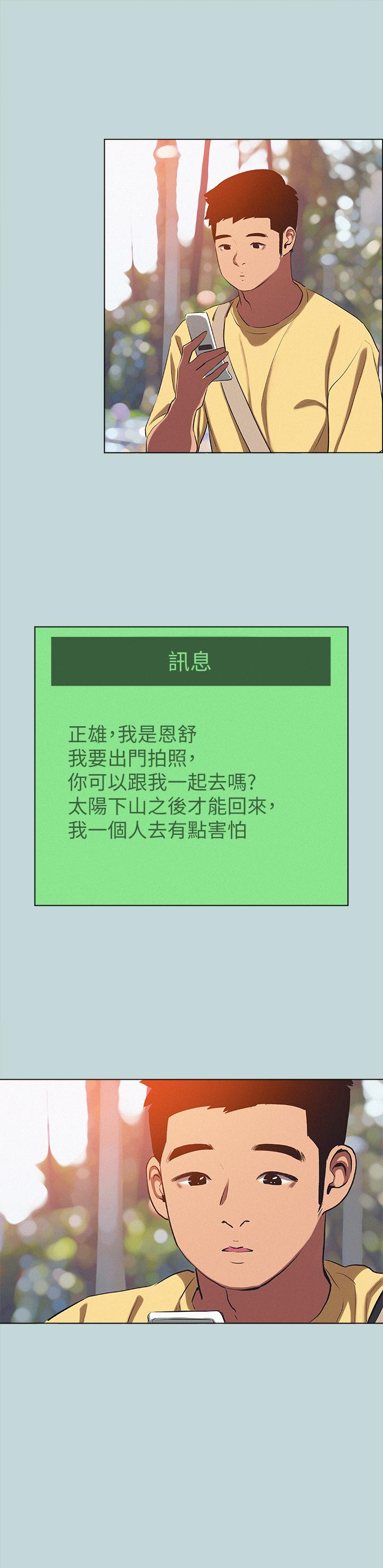 纵夏夜之梦第74话-让人欲仙欲死的嘴上功夫