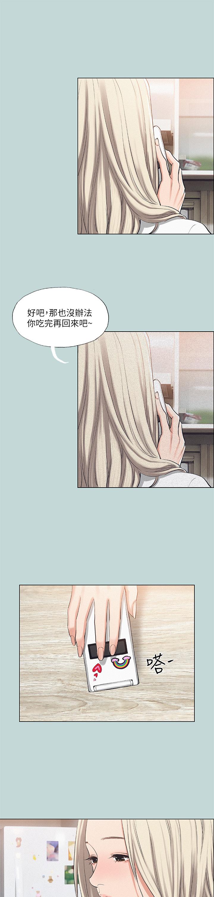 纵夏夜之梦第75话-野战绝佳秘境