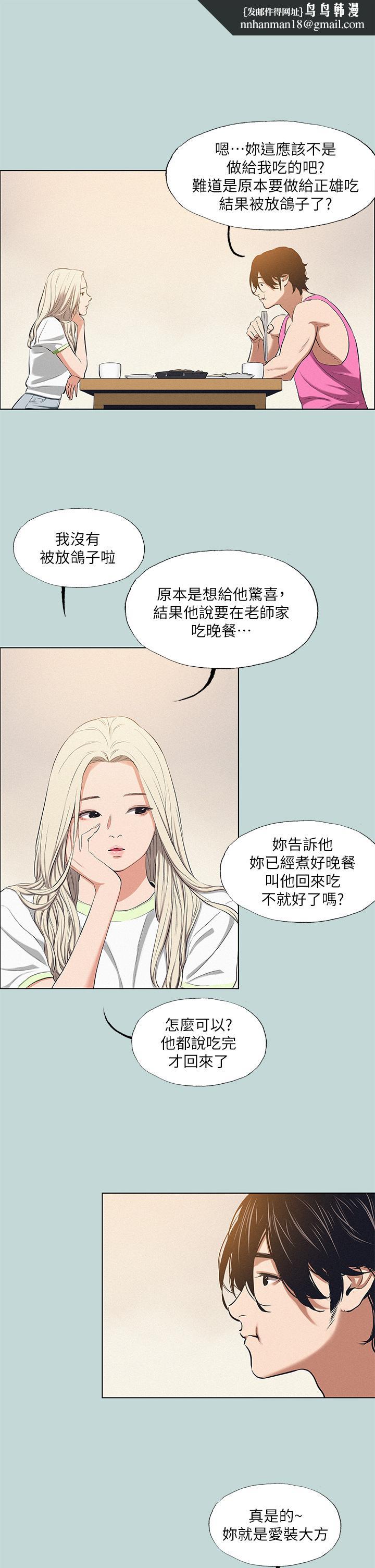 纵夏夜之梦第75话-野战绝佳秘境
