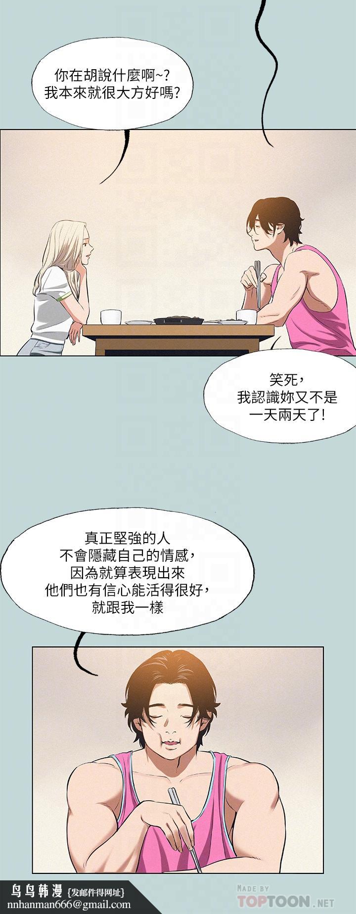 纵夏夜之梦第75话-野战绝佳秘境