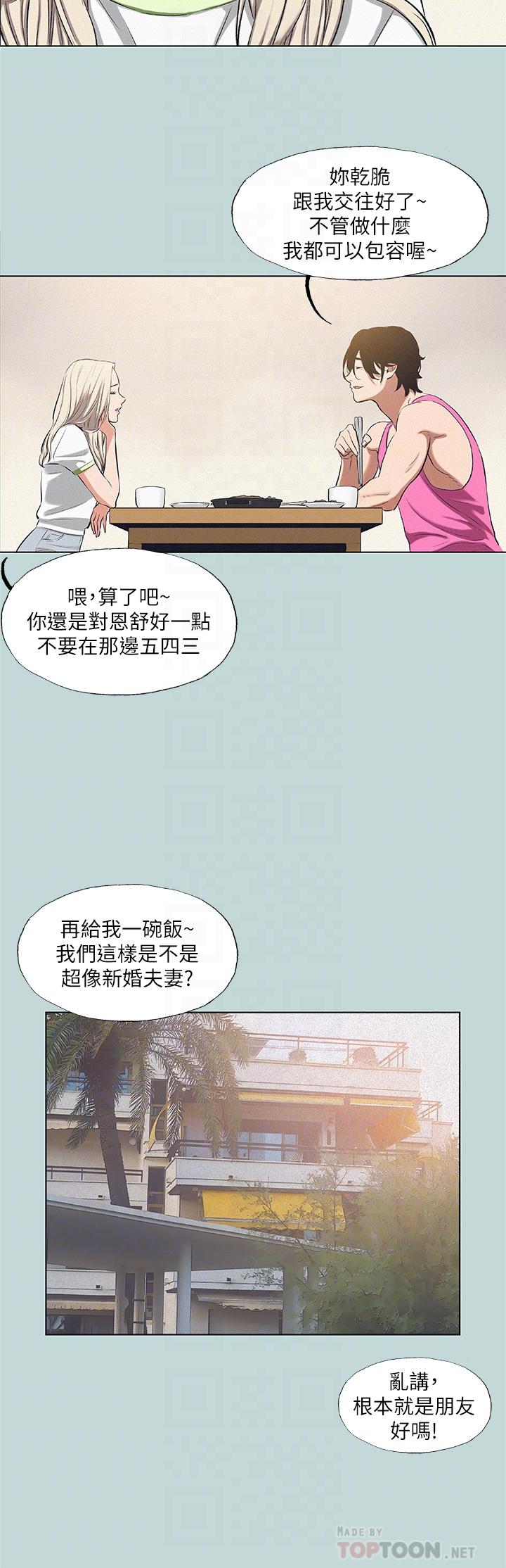 纵夏夜之梦第75话-野战绝佳秘境
