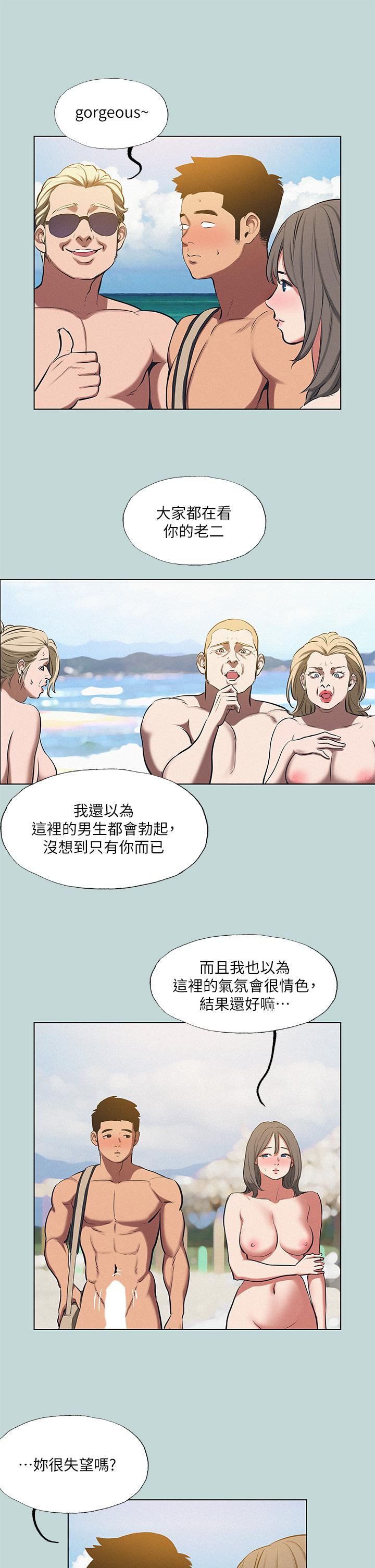 纵夏夜之梦第75话-野战绝佳秘境