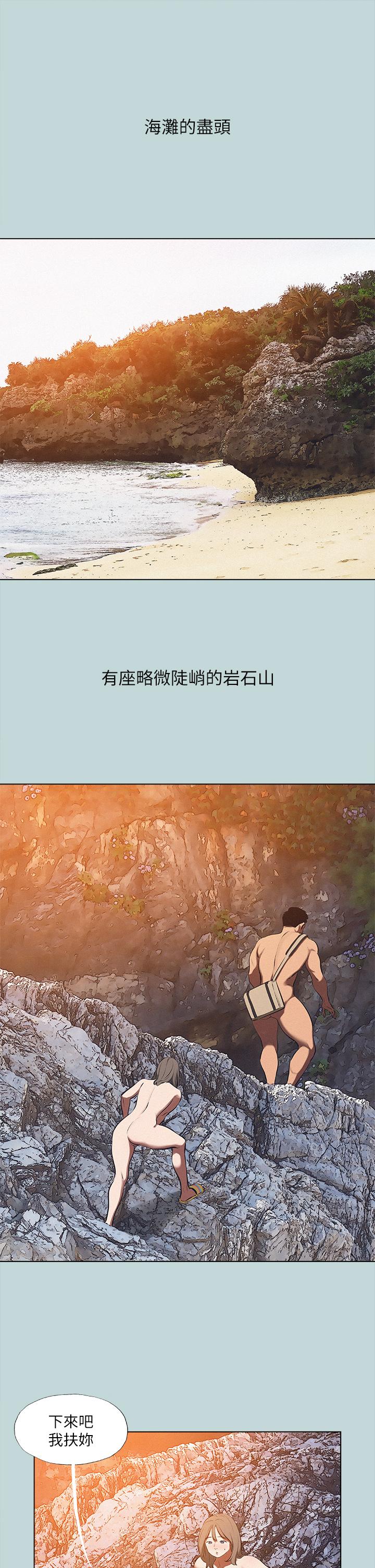 纵夏夜之梦第76话-洋屌不行,但你的可以
