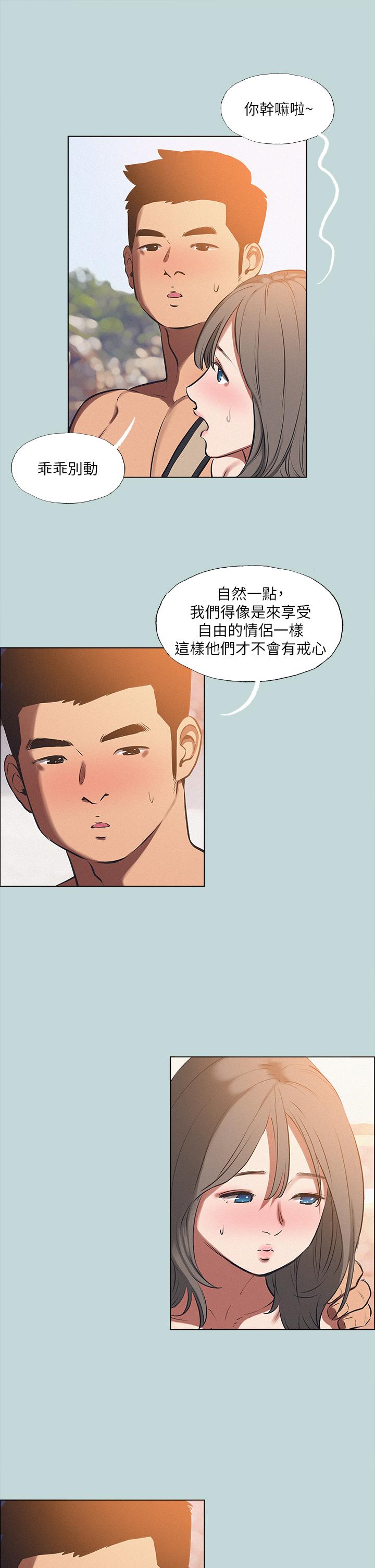 纵夏夜之梦第76话-洋屌不行,但你的可以
