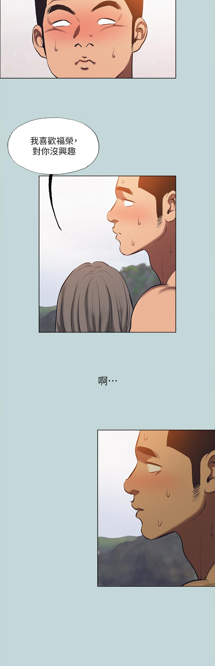 纵夏夜之梦第76话-洋屌不行,但你的可以
