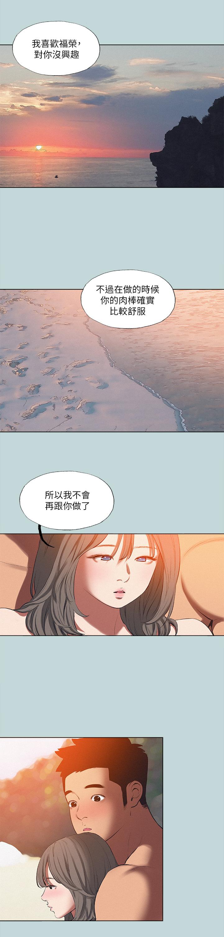 纵夏夜之梦第77话-偷窥野战
