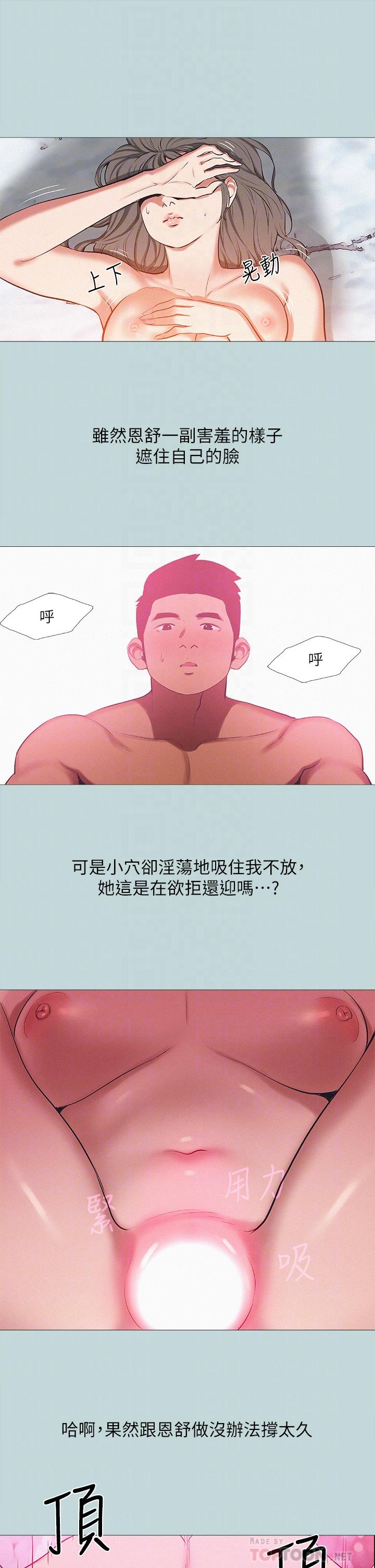 纵夏夜之梦第78话-海边活春宫