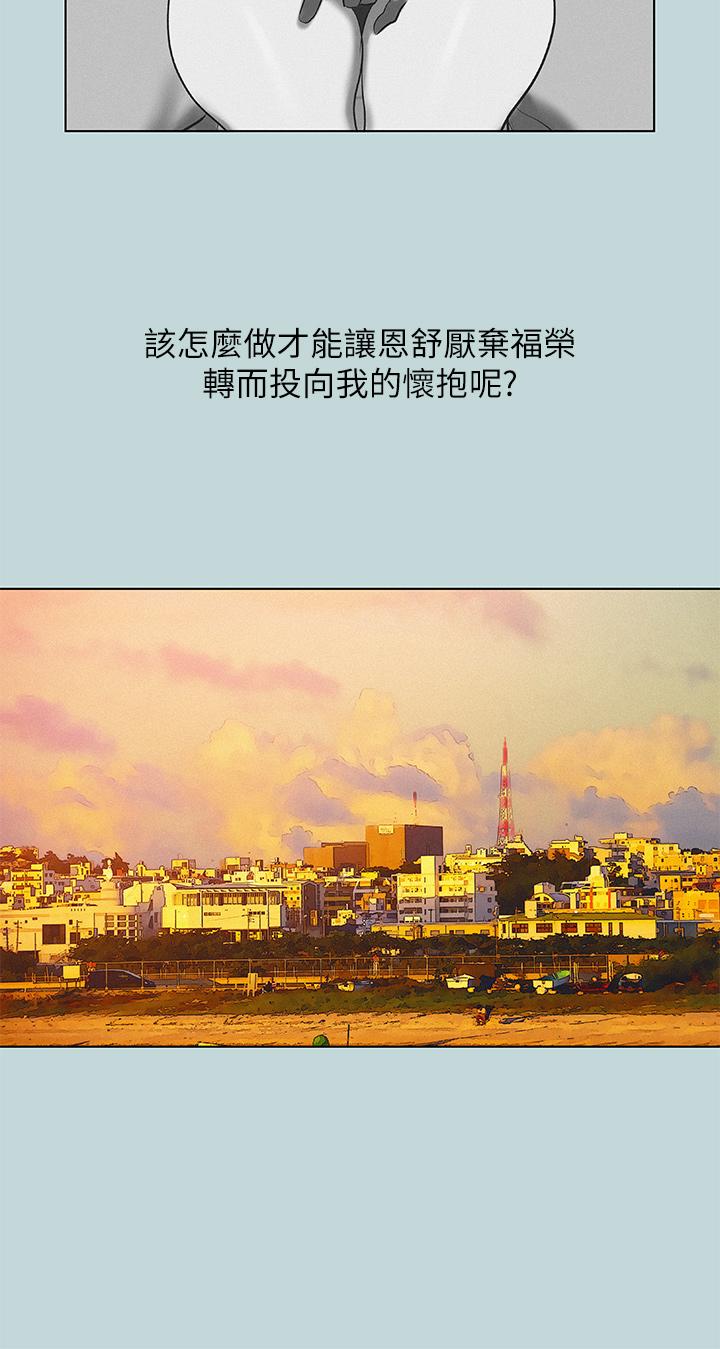 纵夏夜之梦第78话-海边活春宫