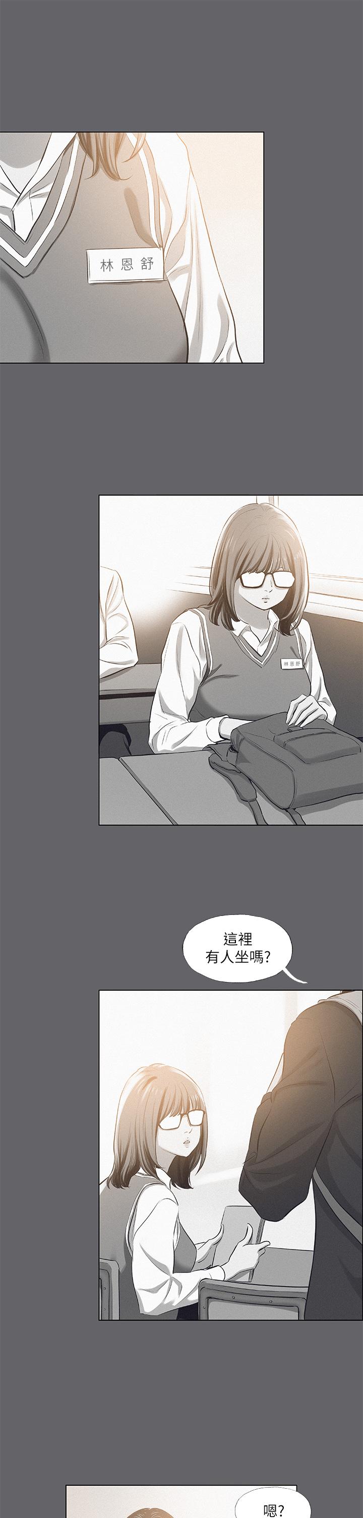 纵夏夜之梦第79话-你男友比较喜欢我耶?