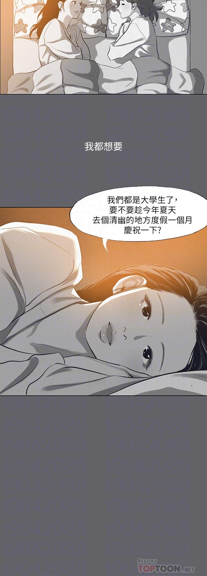 纵夏夜之梦第79话-你男友比较喜欢我耶?