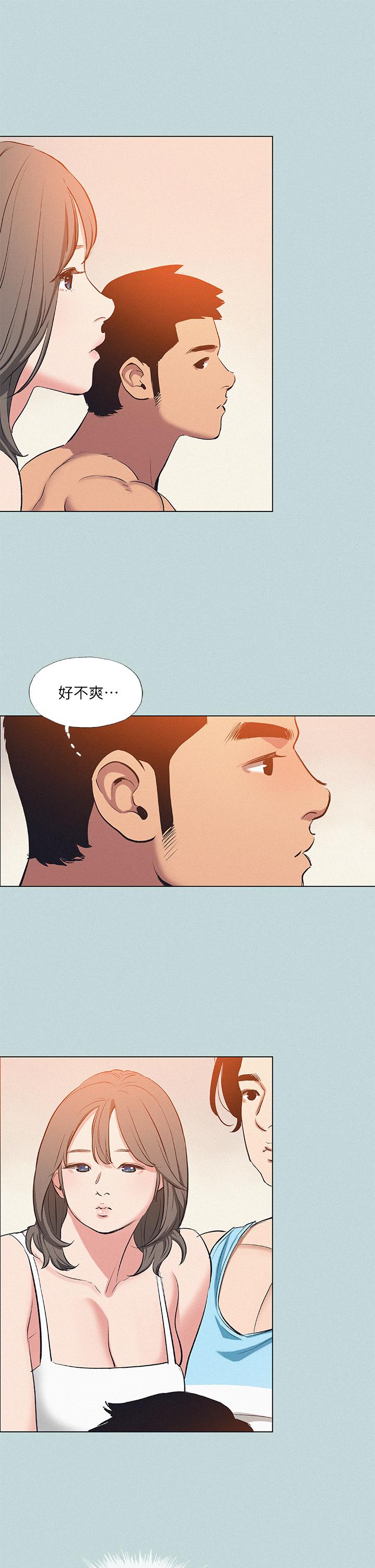 纵夏夜之梦第80话-恩舒是我的