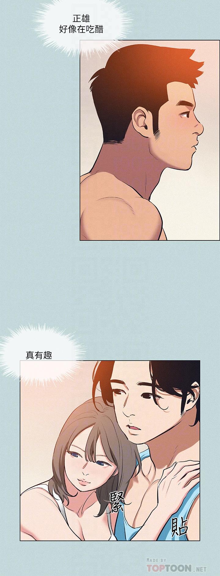 纵夏夜之梦第80话-恩舒是我的