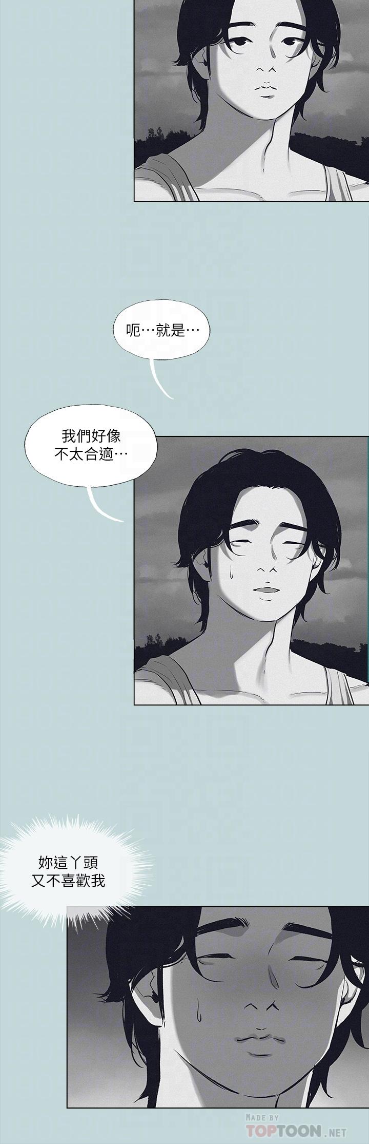 纵夏夜之梦第80话-恩舒是我的